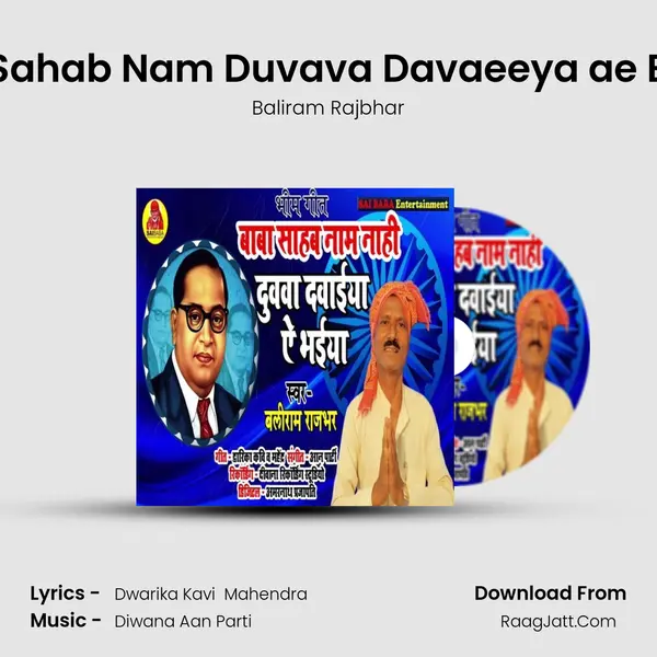 Baba Sahab Nam Duvava Davaeeya ae Bhaiya MP3 Song by Baliram Rajbhar Cover