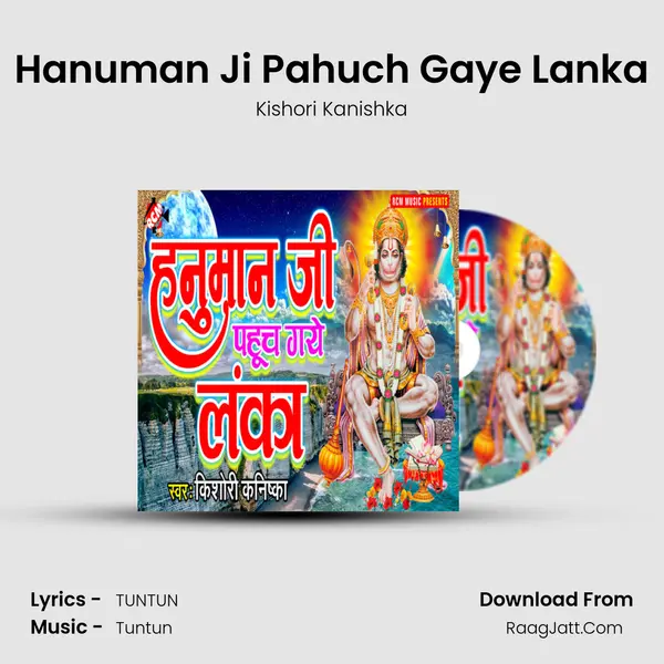 Hanuman Ji Pahuch Gaye Lanka MP3 Song by Kishori Kanishka Cover