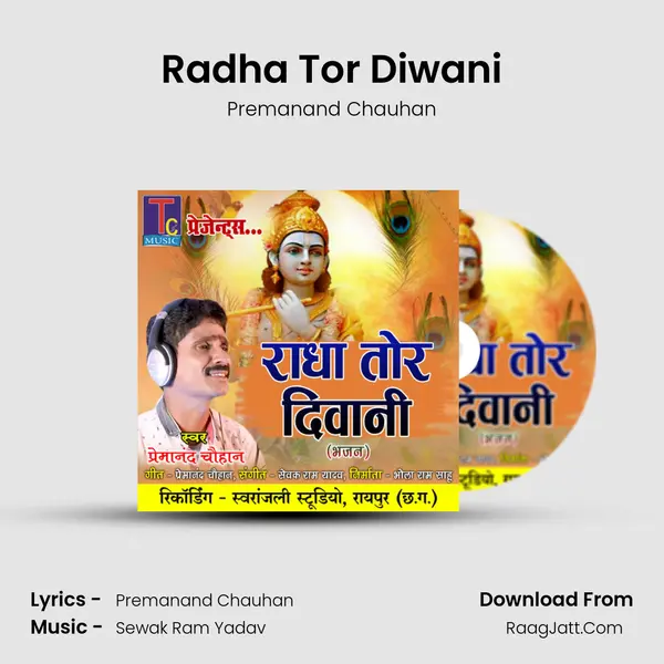 Radha Tor Diwani mp3 song