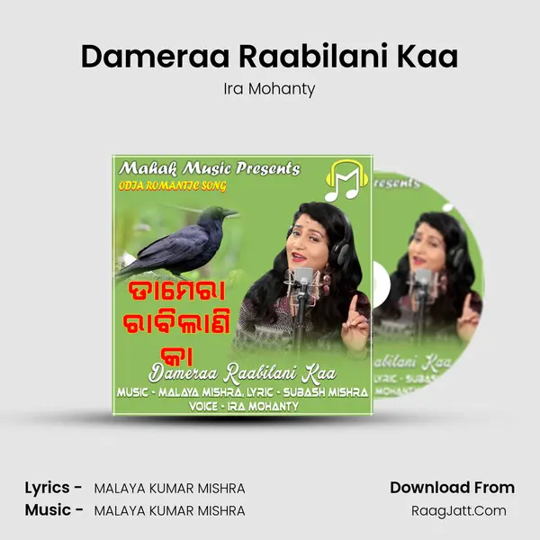 Dameraa Raabilani Kaa - Ira Mohanty