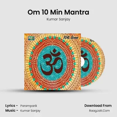 Om 10 Min Mantra Cover