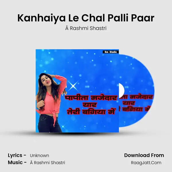 Kanhaiya Le Chal Palli Paar MP3 Song by Â Rashmi Shastri Cover
