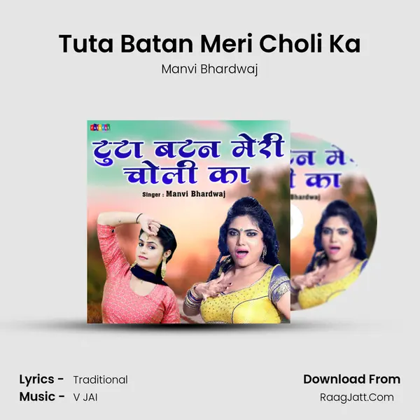 Tuta Batan Meri Choli Ka mp3 song