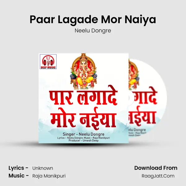 Paar Lagade Mor Naiya mp3 song