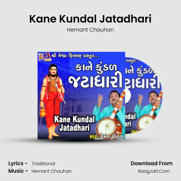 Kane Kundal Jatadhari - Hemant Chauhan