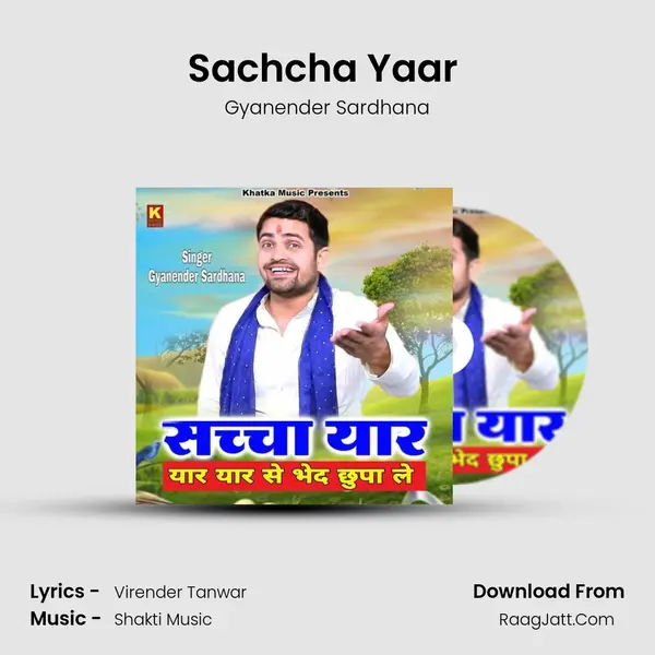Haryanvi Updeshak Ragni 2022 - Gyanender Sardhana