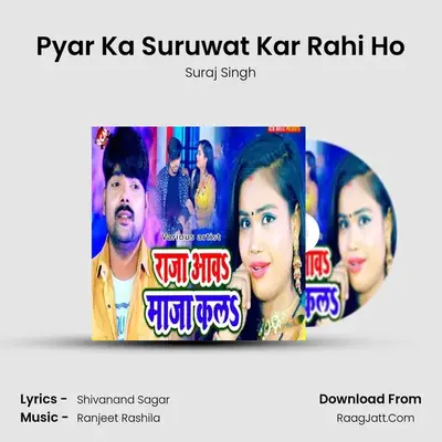 Pyar Ka Suruwat Kar Rahi Ho MP3 Song by Suraj Singh Cover