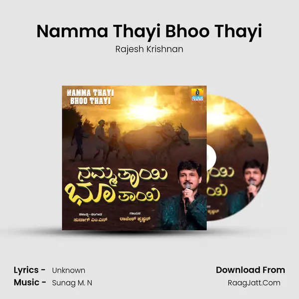 Namma Thayi Bhoo Thayi - Single - Rajesh Krishnan