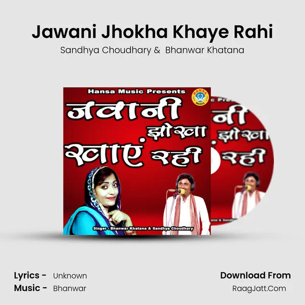 Jawani Jhokha Khaye Rahi mp3 song