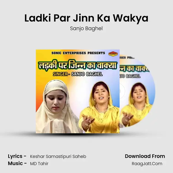 Ladki Par Jinn Ka Wakya - Sanjo Baghel
