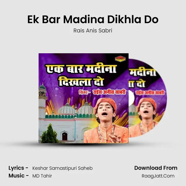 Ek Bar Madina Dikhla Do - Rais Anis Sabri
