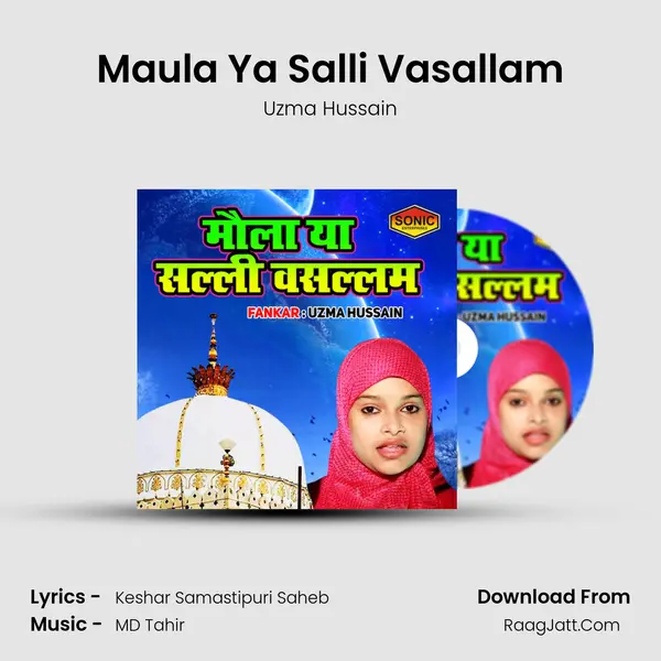 Maula Ya Salli Vasallam mp3 song