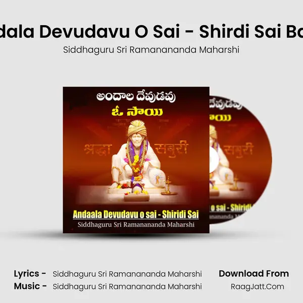 Andala Devudavu O Sai - Shirdi Sai Baba mp3 song