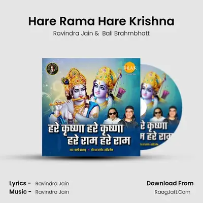 Hare Rama Hare Krishna mp3 song