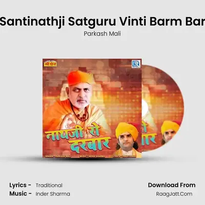 Santinathji Satguru Vinti Barm Bar MP3 Song by Parkash Mali Cover