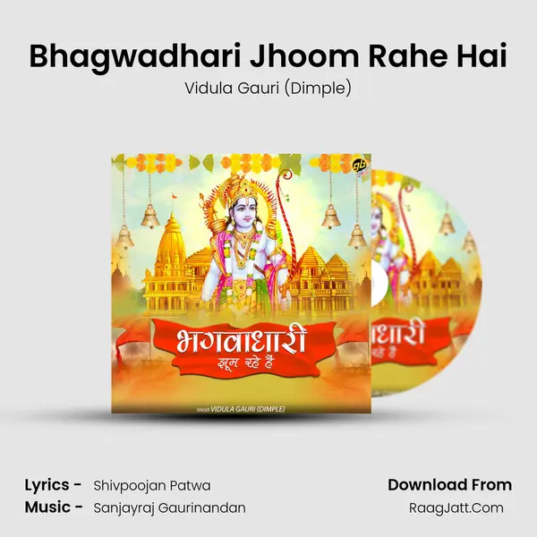 Bhagwadhari Jhoom Rahe Hai MP3 Song by Vidula Gauri (Dimple) Cover