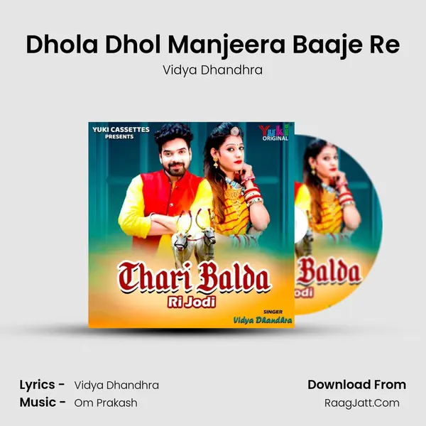 Dhola Dhol Manjeera Baaje Re MP3 Song by Vidya Dhandhra Cover