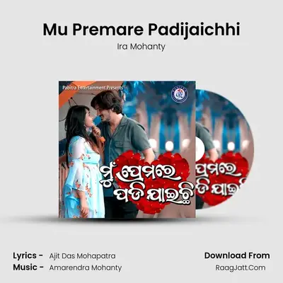 Mu Premare Padijaichhi mp3 song