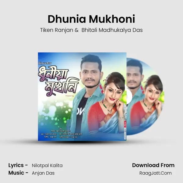 Dhunia Mukhoni mp3 song