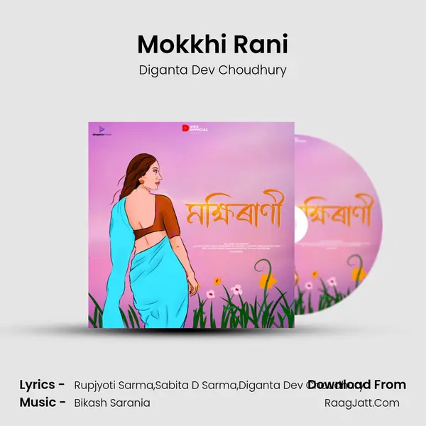Mokkhi Rani MP3 Song by Diganta Dev Choudhury Cover