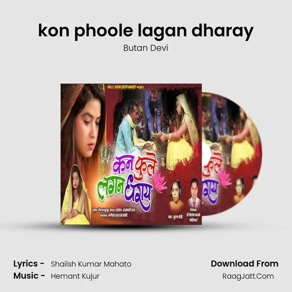 kon phoole lagan dharay mp3 song
