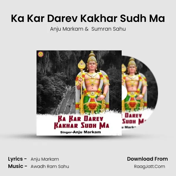 Ka Kar Darev Kakhar Sudh Ma mp3 song