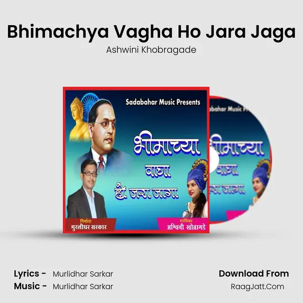 Bhimachya Vagha Ho Jara Jaga mp3 song
