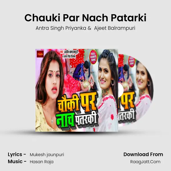 Chauki Par Nach Patarki - Antra Singh Priyanka