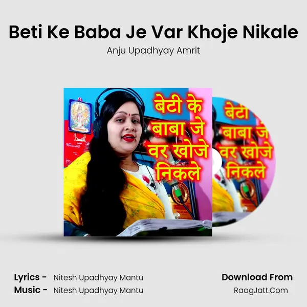 Beti Ke Baba Je Var Khoje Nikale - Anju Upadhyay Amrit