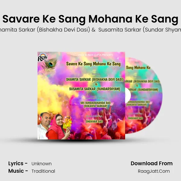 Savare Ke Sang Mohana Ke Sang Cover