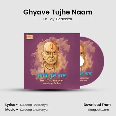 Ghyave Tujhe Naam MP3 Song by Dr. Jay Ajgaonkar Cover