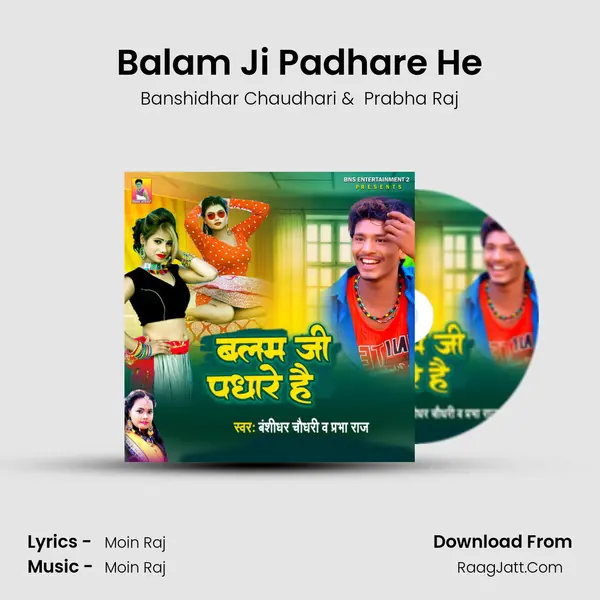Balam Ji Padhare He mp3 song