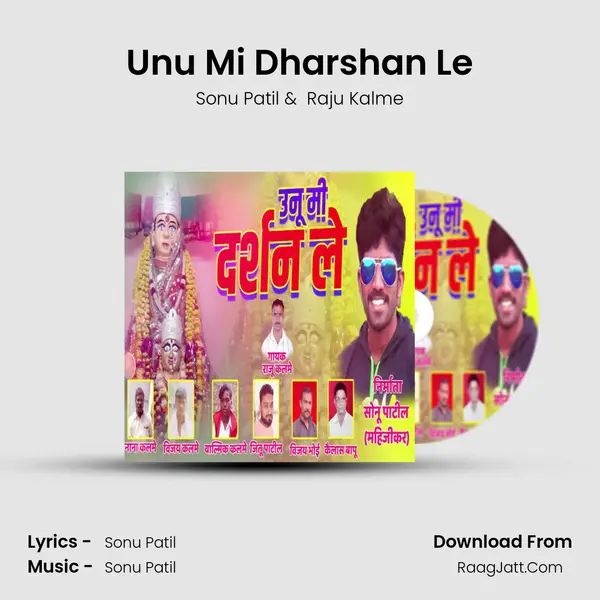 Unu Mi Dharshan Le MP3 Song by Sonu Patil Cover