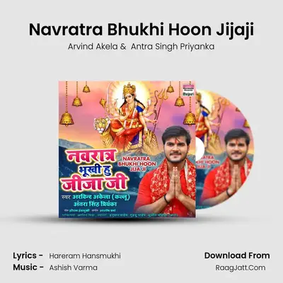 Navratra Bhukhi Hoon Jijaji mp3 song