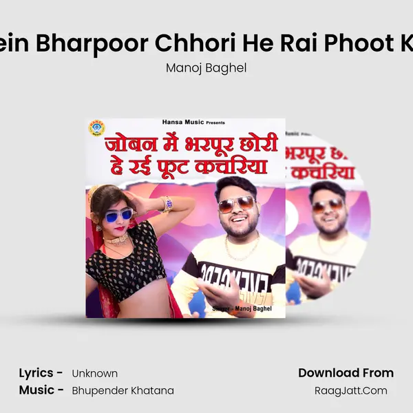 Joban Mein Bharpoor Chhori He Rai Phoot Kachariya MP3 Song by Manoj Baghel Cover