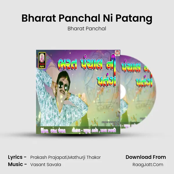 Bharat Panchal Ni Patang - Bharat Panchal