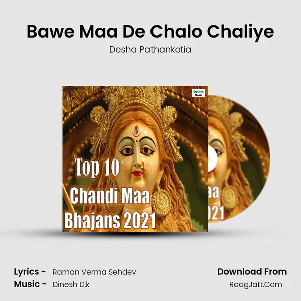 Bawe Maa De Chalo Chaliye mp3 song