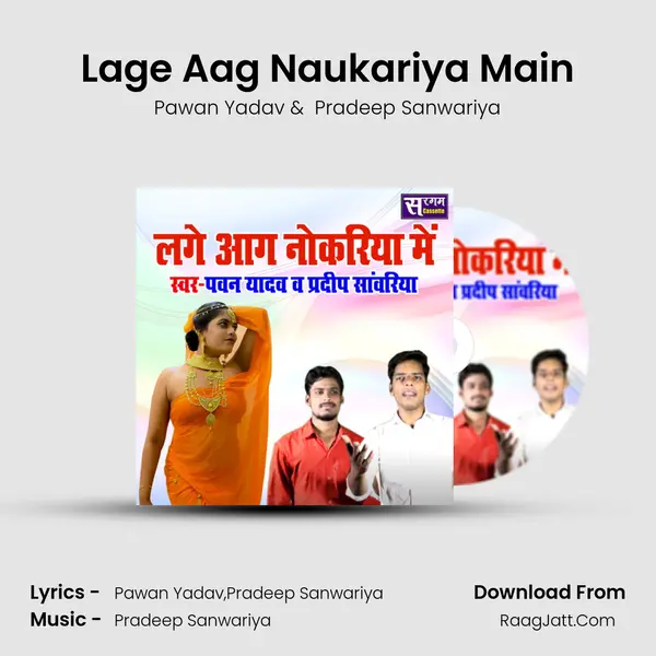 Lage Aag Naukariya Main Cover
