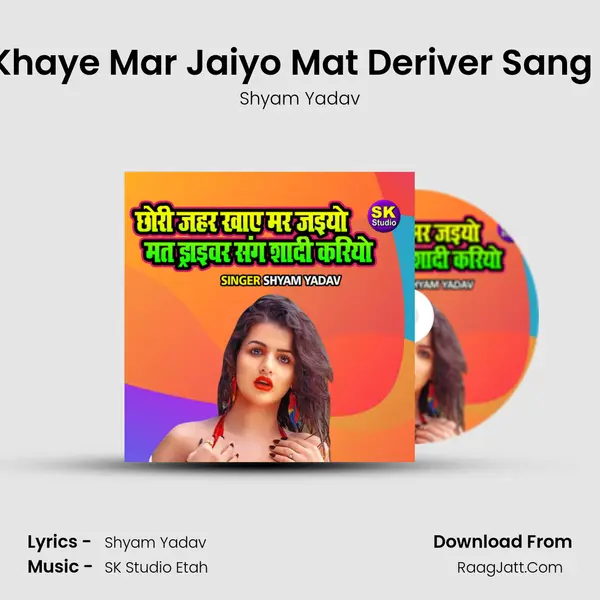 Chori Jeher Khaye Mar Jaiyo Mat Deriver Sang Shadi Kariyo mp3 song