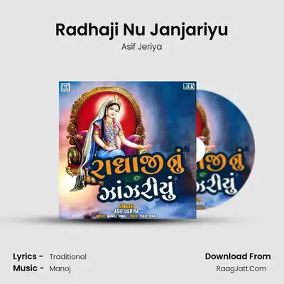 Radhaji Nu Janjariyu - Asif Jeriya