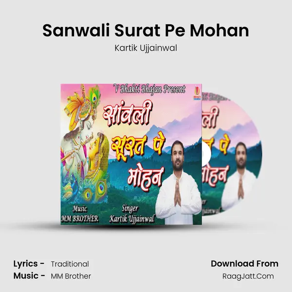 Sanwali Surat Pe Mohan mp3 song