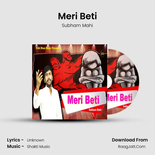 Meri Beti - Subham Mahi