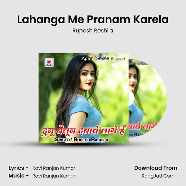 Lahanga Me Pranam Karela MP3 Song by Rupesh Rashila Cover