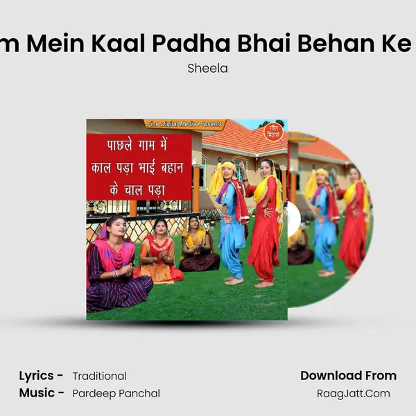 Pachle Gaam Mein Kaal Padha Bhai Behan Ke Chal Padha - Sheela