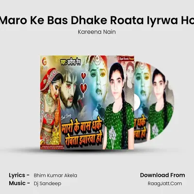 Maro Ke Bas Dhake Roata Iyrwa Ho mp3 song