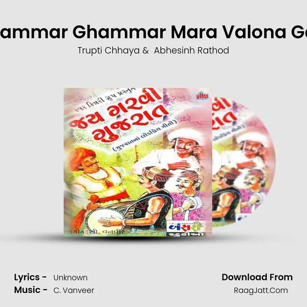 Ghammar Ghammar Mara Valona Gaje MP3 Song by Trupti Chhaya Cover