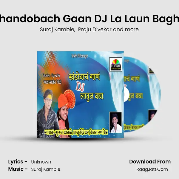 Khandobach Gaan DJ La Laun Bagha - Suraj Kamble