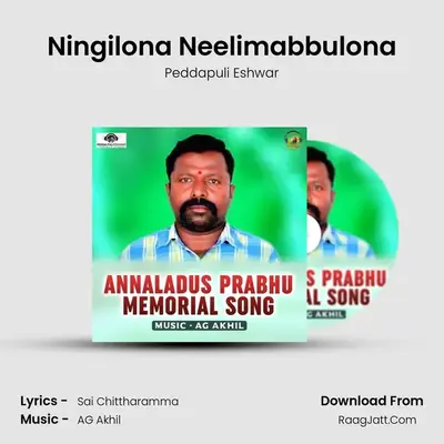 Annaladus Prabhu Memorial Song - Peddapuli Eshwar