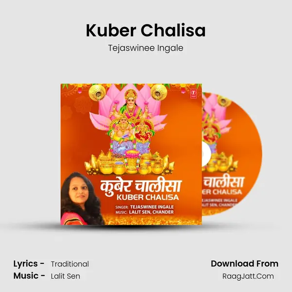 Kuber Chalisa mp3 song