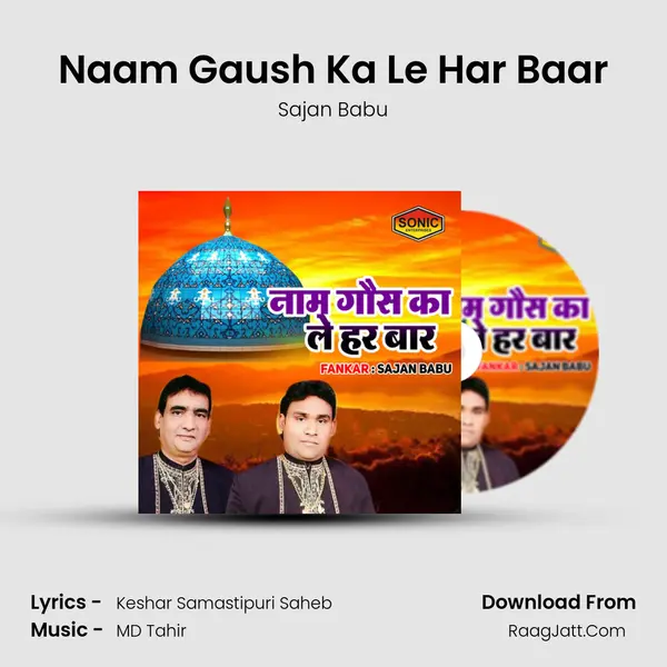 Naam Gaush Ka Le Har Baar mp3 song